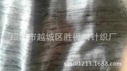 紹興勝得利針織廠 專業供應段彩、雪花、云斑紗單面圓機汗布面料